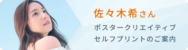 ソフトバンクのAI投資プログラムは競泳日本代表のオフィシャルパートナーです。