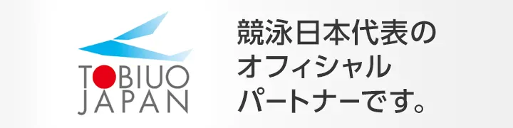 ソフトバンクのAI投資プログラムは競泳日本代表のオフィシャルパートナーです。