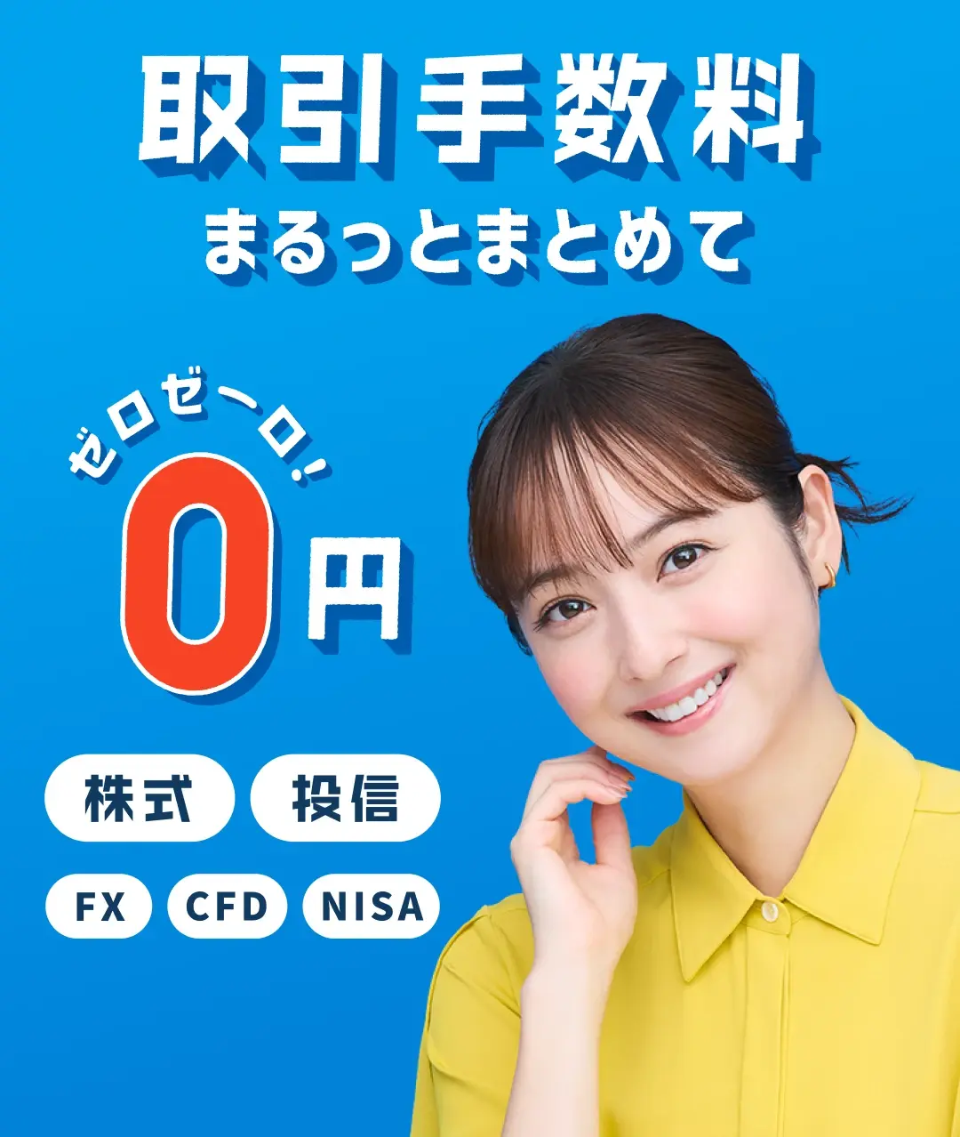 株・投信・FX・CFDなら ソフトバンクのAI投資プログラム